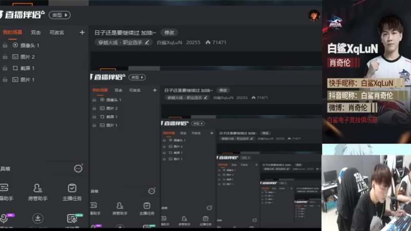 【2021-08-15 15点场】白鲨XqLuN：日子还是要继续过 加油~