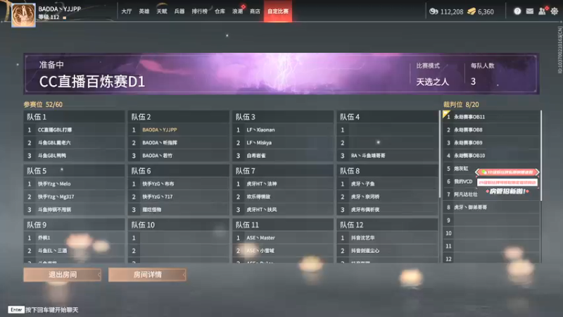 【2021-08-17 14点场】yjjimpaopao：YJJ打不过匕首