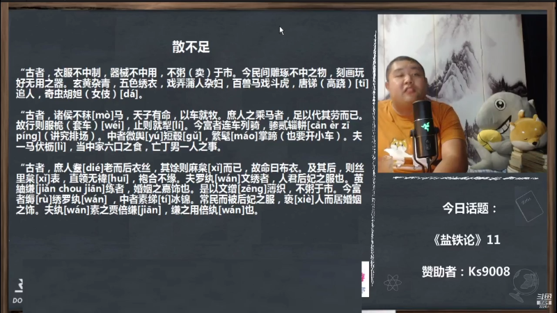 【文化】真的很博通的精彩时刻 20210817 13点场