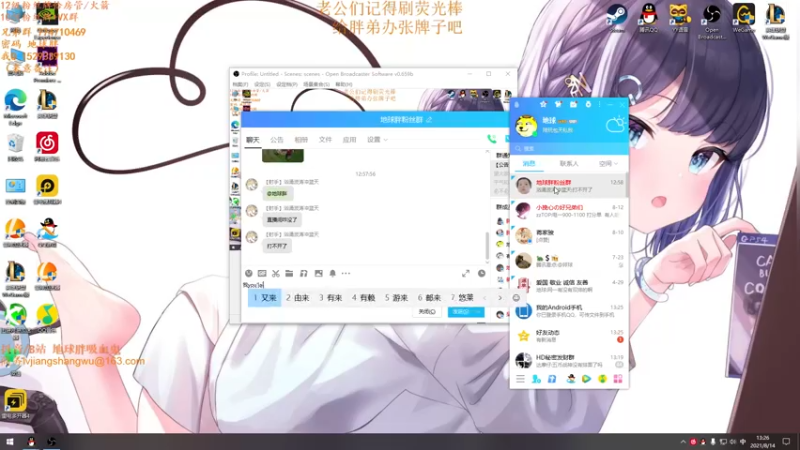 【2021-08-14 13点场】地球胖丶驴酱：我和唐总在艾欧尼亚过七夕 兄弟们