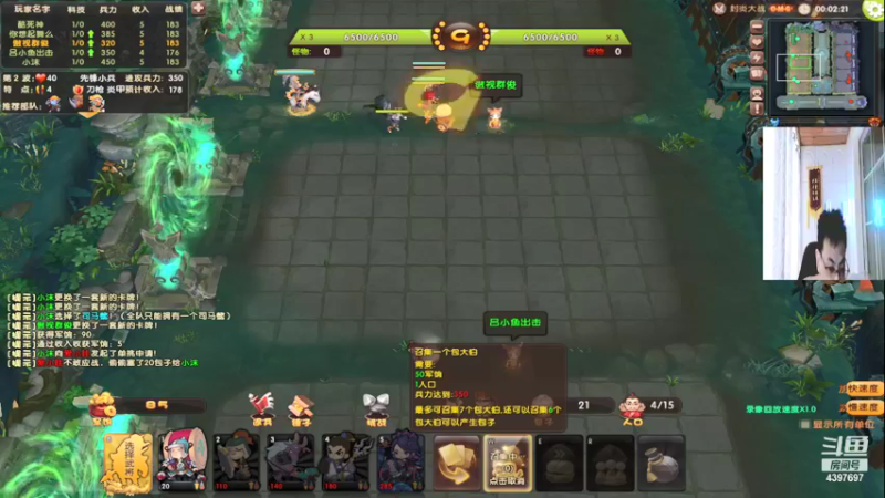 【傲视群俊俊 梦塔防】2021-08-17 12:37:55-2021-08-17 12:52:58