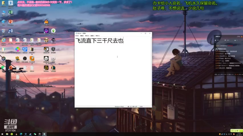 【2021-08-16 21点场】风命逐流：我从风中来，亦往风中去