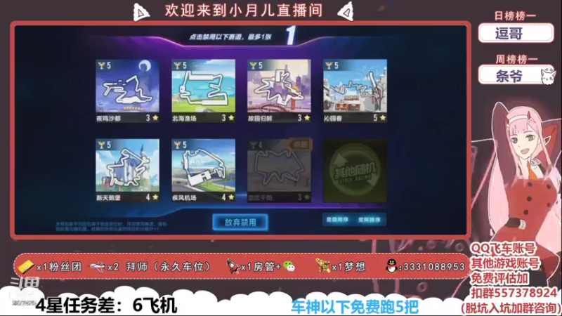 【2021-08-16 22点场】可爱又迷人的小月儿：免费排位上分！飞机车神！