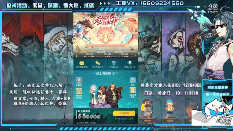 【2021-08-15 22点场】安室丶：2021WPL快乐回来了，稻妻城快点过去