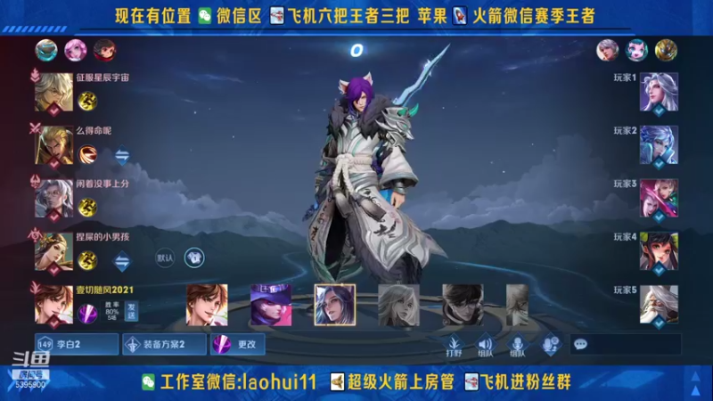 【2021-08-17 01点场】A老回：核弹流诸葛亮打野一秒万伤秒肉盾带粉