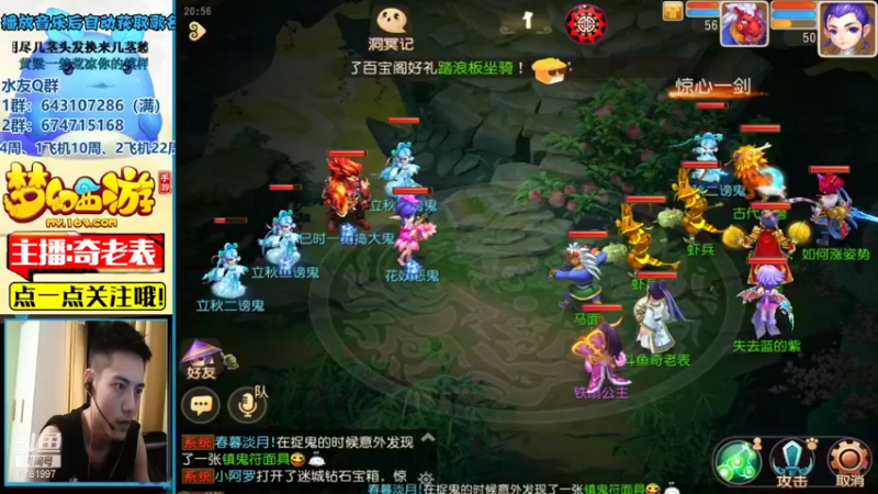 【2021-08-15 20点场】烟鬼奇老表：名动四方，动起来