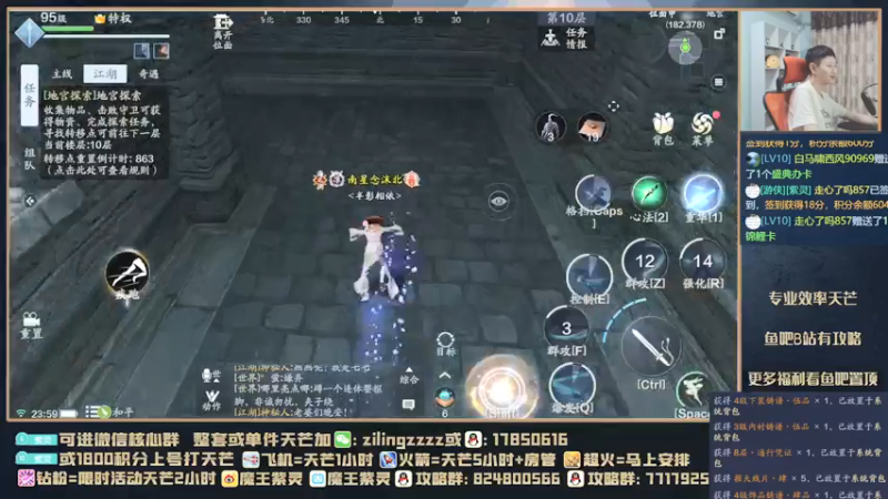 【2021-08-16 23点场】魔王紫灵：紫灵:天芒全面教学