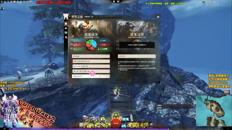 【Y飘凌 激战2】2021-08-17 17:50:04-2021-08-17 18:05:05