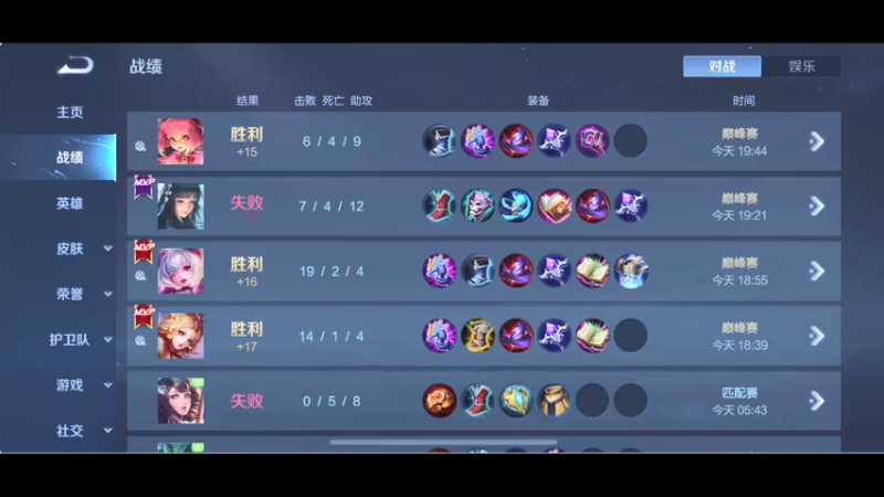 【2021-08-17 20点场】BLUE呀丶：8点上国服瑶~