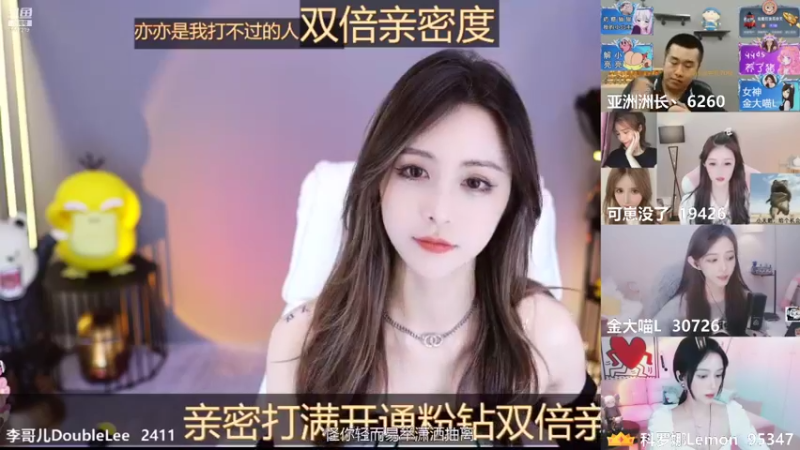 【2021-08-17 21点场】李哥儿DoubleLee：你不孤单 有我晚安 5517219