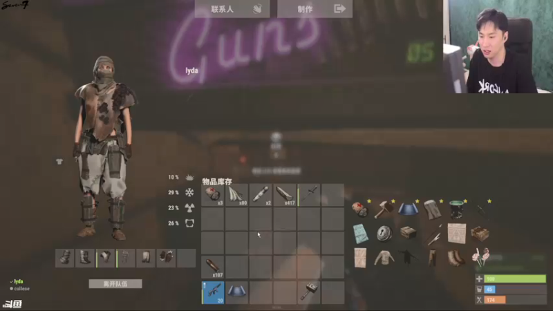 【2021-08-17 03点场】主播Se7en：生存游戏 嗨翻整夜