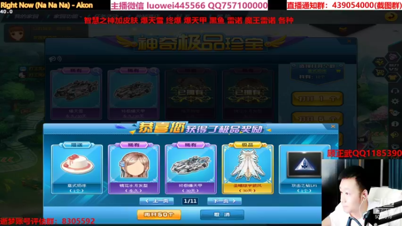 【2021-08-17 00点场】BN丶罗伟：12点怼个爆天雪