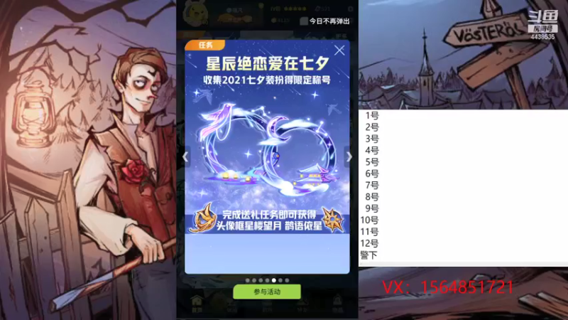 【2021-08-13 08点场】瑞凡YT：声优：直播时间早上8点
