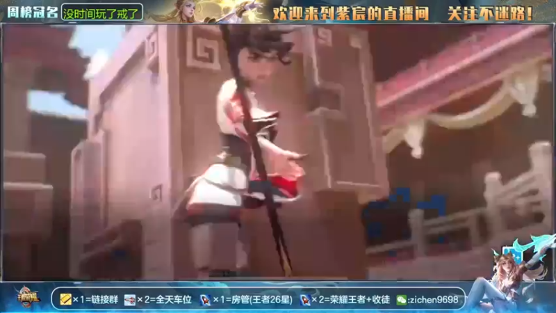 【2021-08-17 13点场】紫宸丶期待与你相遇：巅峰赛 上国服蒙犽