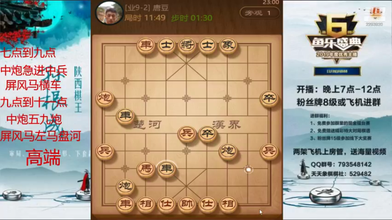 【2021-08-16 23点场】日月轮回888：金牌教练巅峰对决！
