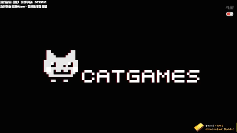 【2021-08-17 14点场】老猫CatGames：【Cat】下午继续塞尔达