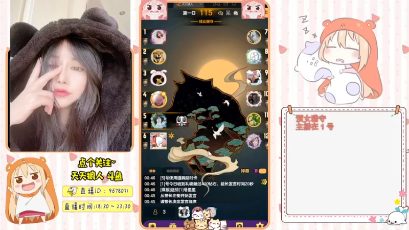 【2021-08-15 00点场】邪恶琪露诺：#天天狼人#邪恶琪露诺的直播间