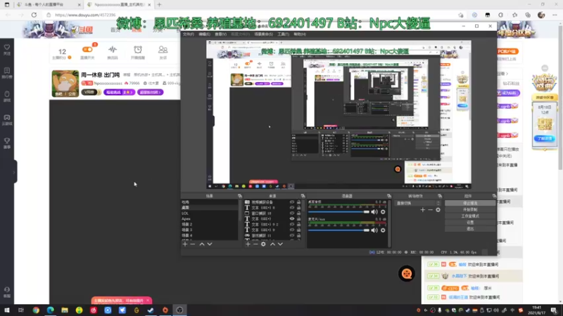 【2021-08-17 19点场】Npccccccccccccc：金色传说的直播间