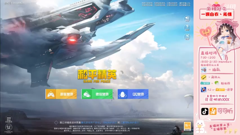 【2021-08-17 07点场】可可昕ohh：【一局渣一个】和哥哥们恋爱的一天~