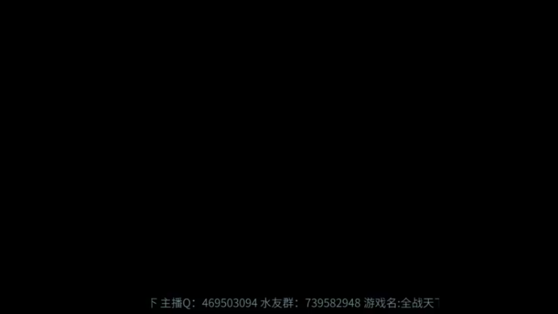 【2021-08-17 13点场】女装假面：全战天下，迁城 资源州 开战！