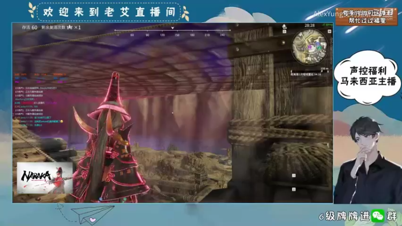 naraka-游玩 (9)