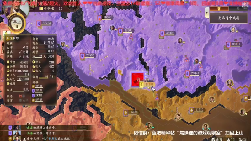 三国志S2第八周周一02