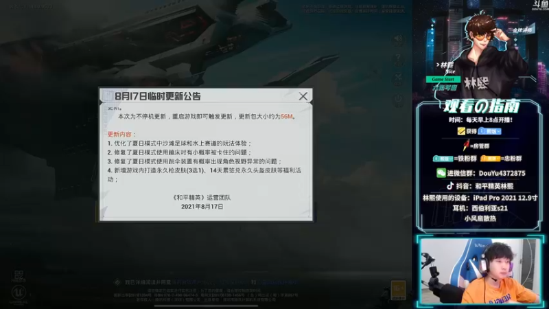【2021-08-17 12点场】林熙Lxxi：【王牌1v4】边打边说