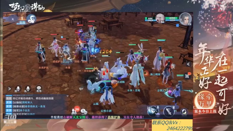 【2021-08-14 15点场】若晞丶：最长在线帮肝，业务能手
