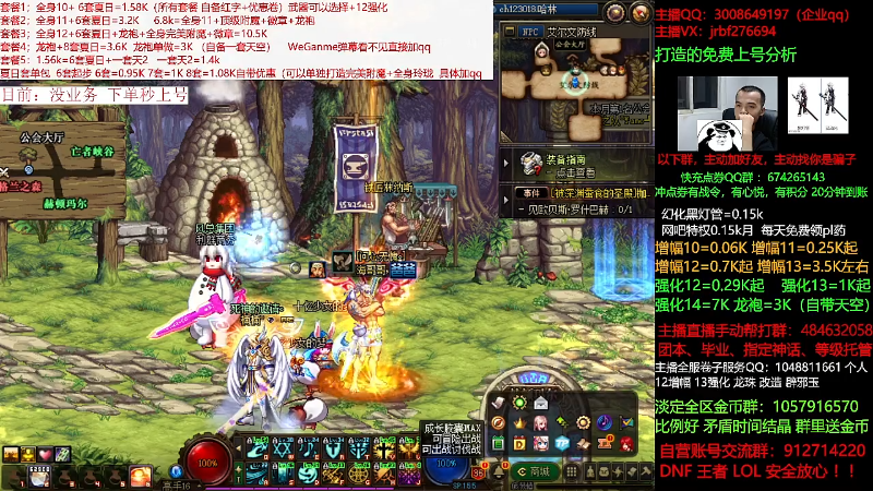 【DNF】今日不服的精彩时刻 20210817 00点场