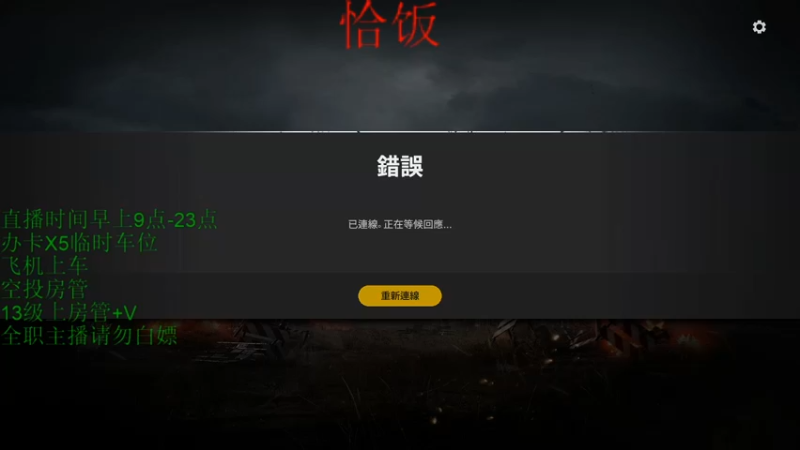 【2021-08-16 17点场】我是你的成成吖：主播是3.0猛男上车！懂？