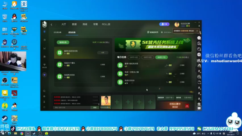 【2021-08-17 12点场】CSGO馒头：谁是钻粉4号选手