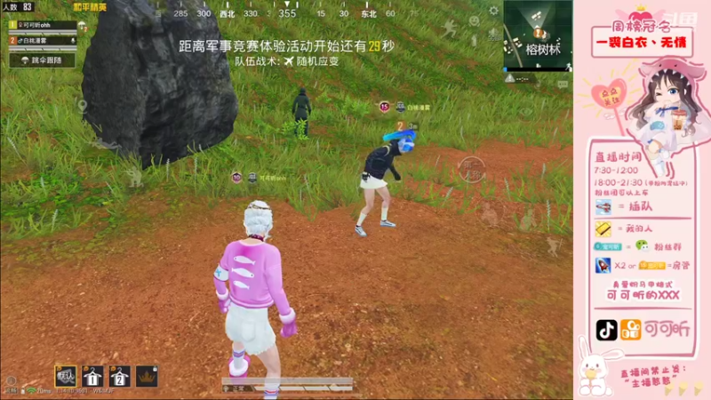 【2021-08-17 09点场】可可昕ohh：【一局渣一个】和哥哥们恋爱的一天~
