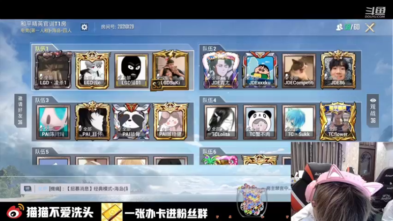 【2021-08-16 20点场】LGD猫猫：嘿嘿哈哈嘿嘿9410585