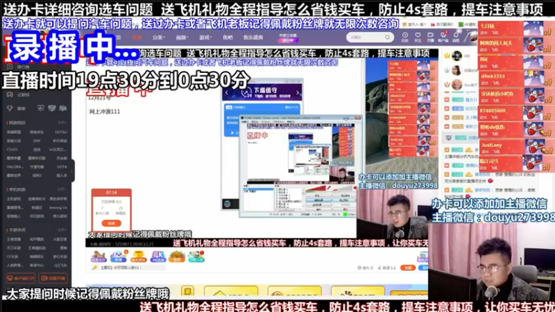 【2021-08-17 18点场】蒙奇你你你：斗鱼最专业汽车解说  在线直播