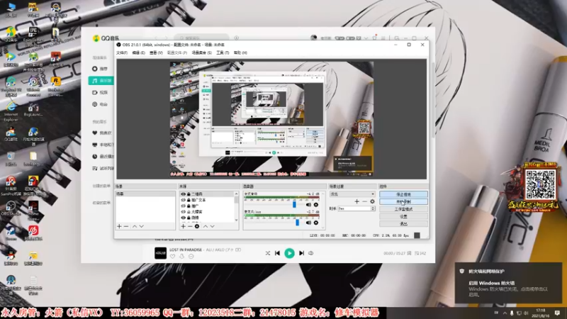【2021-08-16 17点场】老田啦：【二哥】不忘初心，方得始终