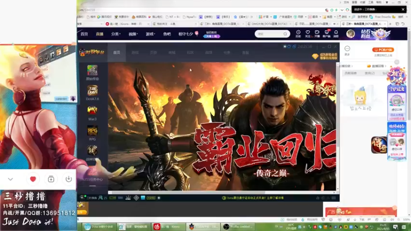 【2021-08-15 21点场】三秒丶撸撸：11平台OMG：到点了，开吹！