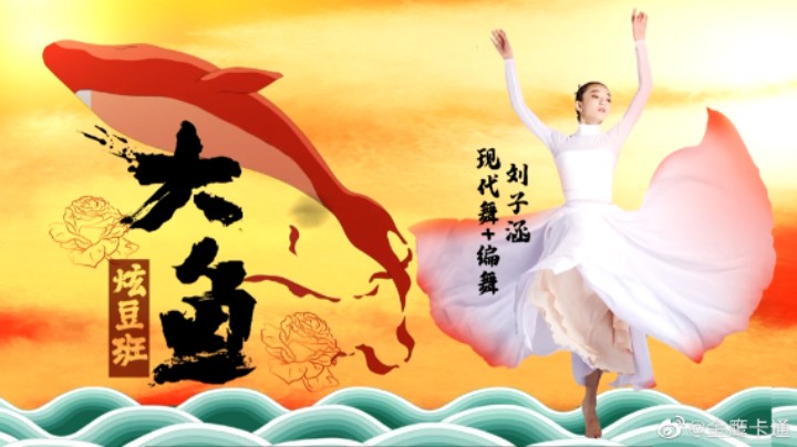 【跳舞吧少年·舞蹈纯享版】感人至深，大鱼海棠小女孩动人演绎