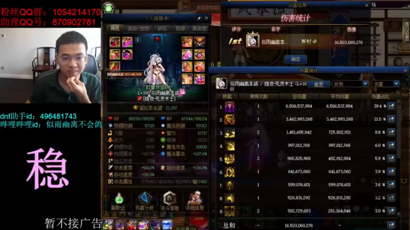 【2021-08-17 13点场】DNF似雨幽离：金色闇影YYDS 继续冲击17耳环