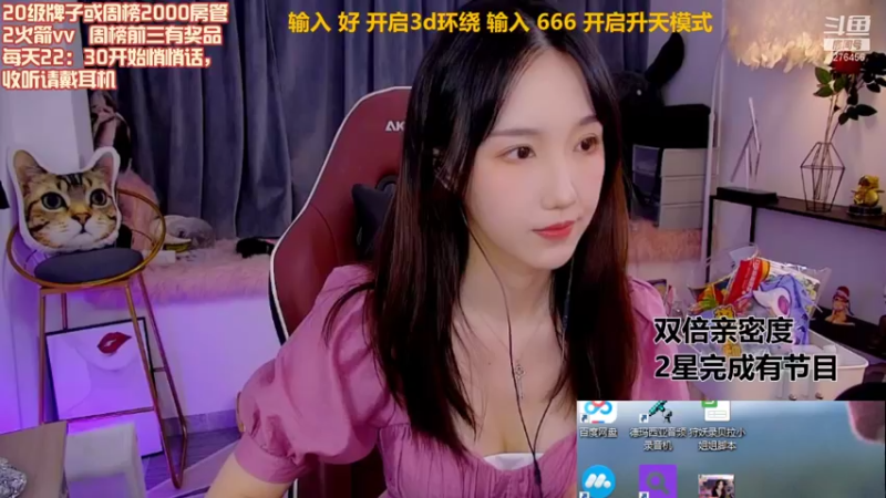 【2021-08-16 22点场】贝拉小姐姐：大家晚上好~ 3276456
