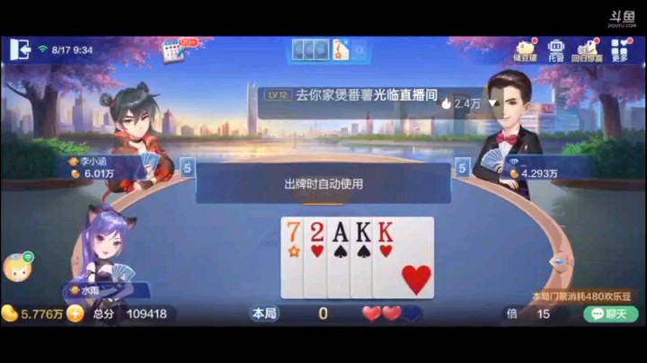 0817特辑，哪吒作死之路上集：当我看到纯炸变成地癞子之后，可以看出哪吒为什么比较喜欢当地主了，毕竟输牌加分，几乎农民一顿压制
