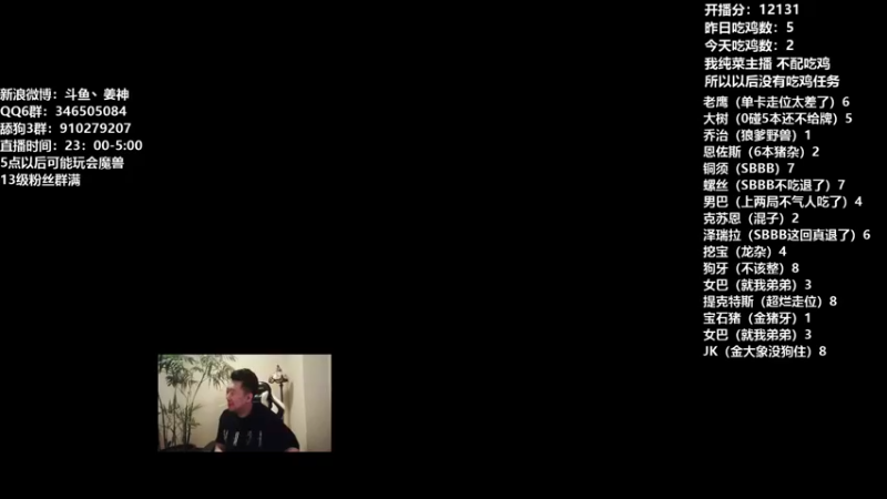 【2021-08-16 23点场】姜神丶：午夜小姜：BB你昨天表现很差哎 注点意！