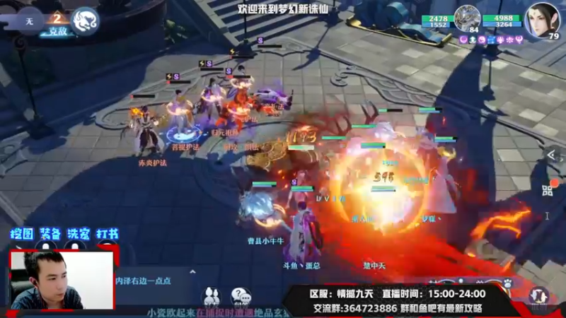 【2021-08-16 21点场】冫林蛋大丷：梦幻新诛仙好好玩！等你来战！
