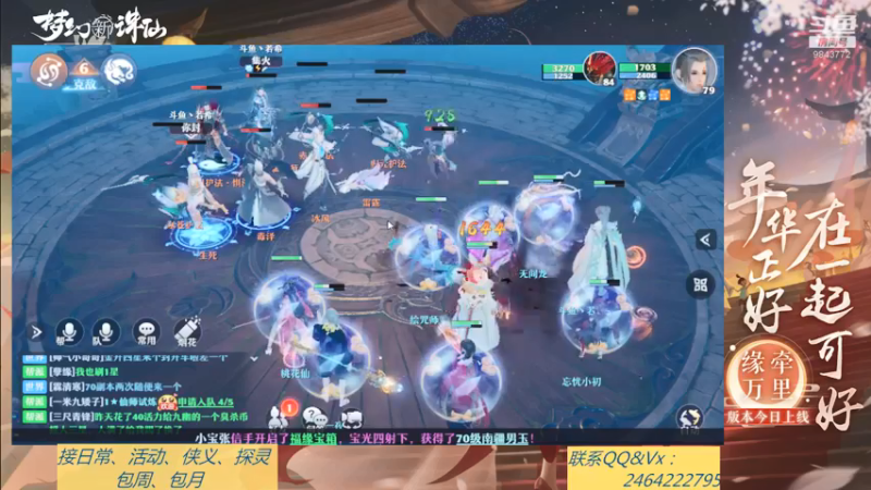 【2021-08-12 09点场】若晞丶：最长在线帮肝，业务能手