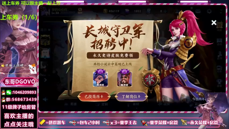 【2021-08-16 20点场】东哥DGOvO：国服射手带粉包赢 有车位