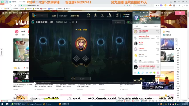 【2021-08-15 15点场】灰原软辅：国一露  随便打打