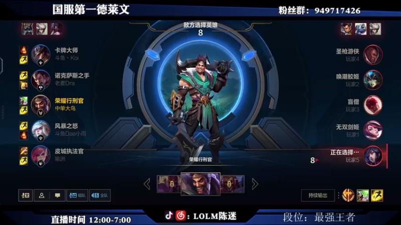 【2021-08-17 02点场】陈迷丶德莱文：国服绝活德莱文大师局乱杀