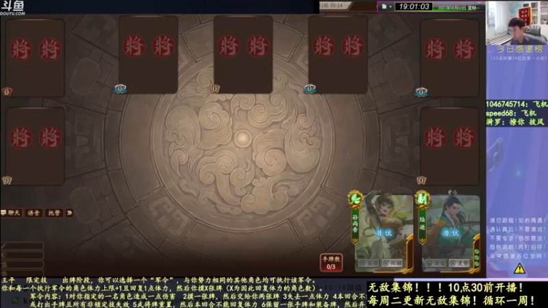 【2021-08-16 06点场】丶砍你焉用菜刀：新的一周继续激昂！