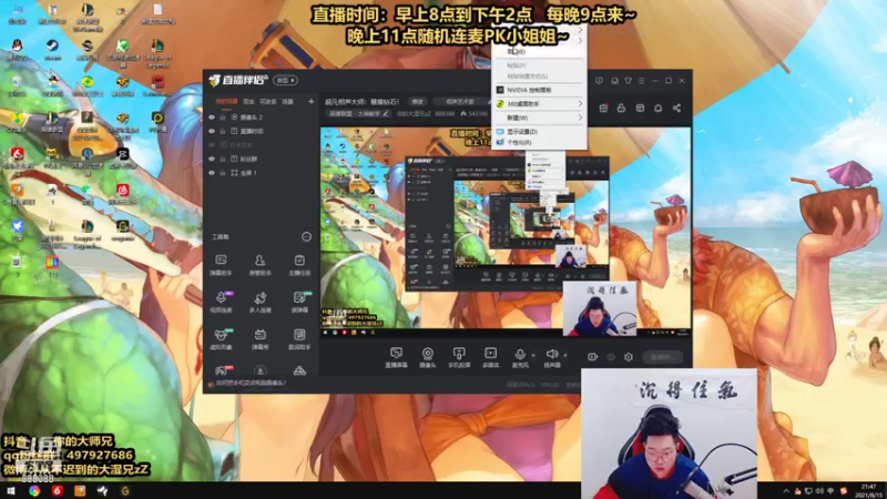 【2021-08-15 21点场】你的大湿兄zZ：最后の狮子狗！即将重做！