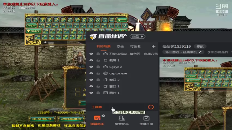 【2021-08-17 19点场】李彤彤就是我：武侠苑1529119
