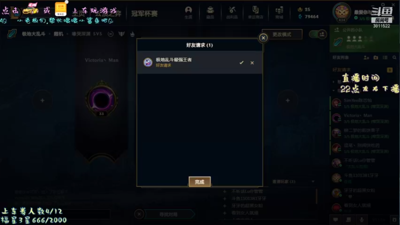 【2021-08-16 20点场】这个傻憨憨OAO：电一大乱斗，排位o( ❛ᴗ❛ )o